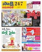 Guntur Amaravathi District