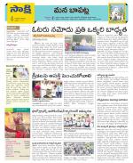 Guntur Constituencies