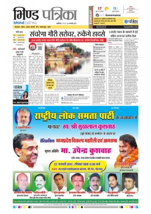 bhind patrika