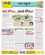 Prakasam Constituencies