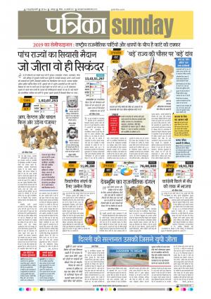 Balaghat Seoni Patrika