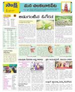 Guntur Amaravathi Constituencies