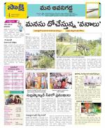 Vijayawada City Constituencies