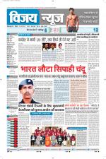 Uttar Pradesh Edition