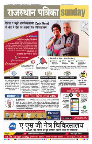 RAJASTHAN PATRIKA KISHANGARH