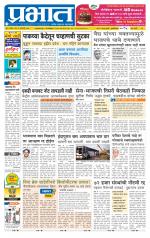 पुणे शहर आवृत्ती