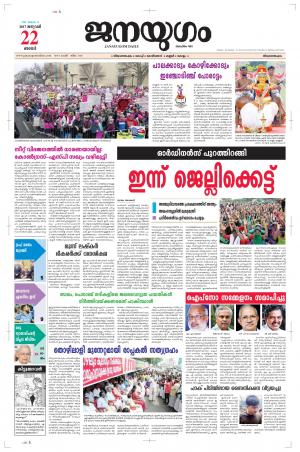 2017 January 22 Sunday