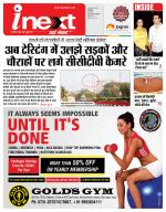 Indore Hindi ePaper, Indore Hindi Newspaper - InextLive