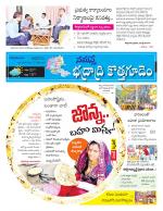 Bhadradri Kothagudem