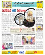 Srikakulam Constituencies