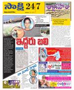 Vijayanagaram District