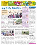 Ranga Reddy Constituencies