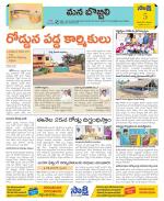 Vijayanagaram Constituencies