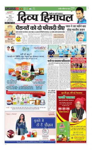 Divya Himachal Chandigarh