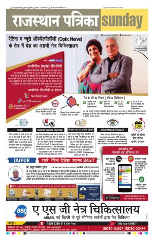 Jhunjhunu Patrika