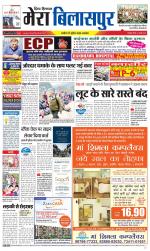 Divya Himachal Dharamsala+Mera Bilaspur +Aastha