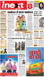 Agra Hindi ePaper, Agra Hindi Newspaper – InextLive