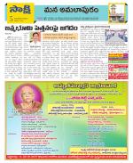 East Godavari Divisions