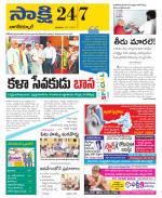 Nagarkurnool District