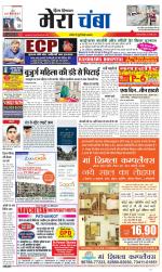 Divya Himachal Dharamsala+Mera Chamba+Aastha