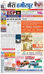 Divya Himachal Dharamsala+Mera Hamirpur +Aastha