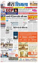 Divya Himachal Shimla+Mera Shimla +Aastha