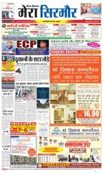 Divya Himachal Shimla+Mera Sirmour +Aastha 