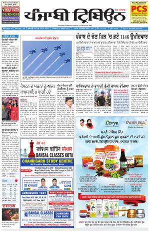 PT_22_January_2017_Delhi