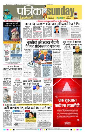 Uttar Pradesh 22-01-2017