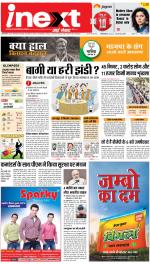 Dehradun Hindi ePaper, Dehradun Hindi Newspaper - InextLive