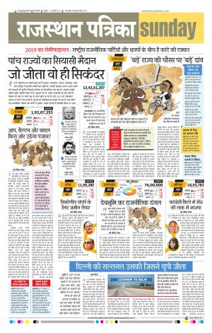 delhi edition paper
