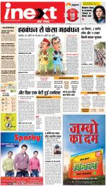 Gorakhpur Hindi ePaper, Gorakhpur Hindi Newspaper - InextLive