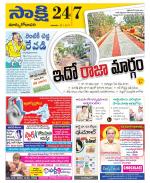 East Godavari District