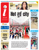 Gorakhpur Hindi ePaper, Gorakhpur Hindi Newspaper - InextLive