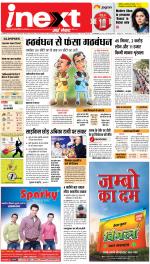 Lucknow Hindi ePaper, Lucknow Hindi Newspaper - InextLive