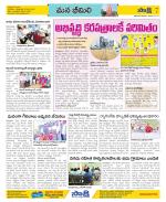 Visakhapatnam Constituencies