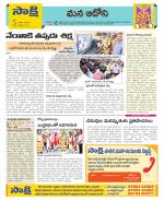 Kurnool Constituencies