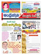 Nellore City