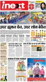 Patna Hindi ePaper, Patna Hindi Newspaper - InextLive
