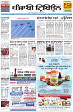 Punjabi Tribune