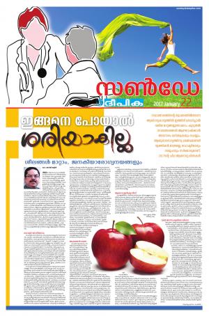 Sunday Deepika 22 January 2017