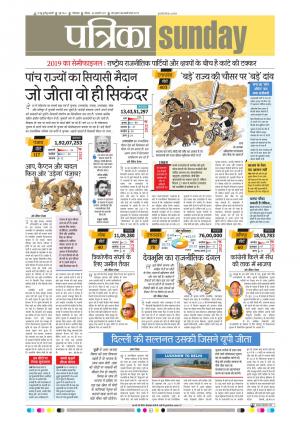 Chhindwara Patrika