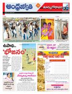 East Godavari District