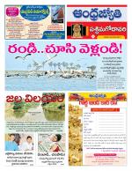 West Godavari District