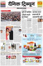 Dainik Tribune (Chandigarh)