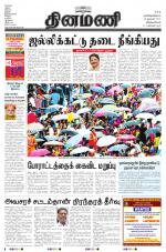 Dinamani -Tirunelveli