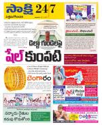 West Godavari District