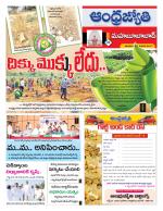 Mahabubabad District