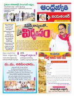 Jayashankar Bhupalpally