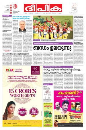 deepika 22 january 2017